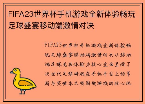/uploads/images/20260628/fifa23-shi-jie-bei-shou-ji-you-xi-quan-xin-ti-yan-chang-wan-zu-qiu-sheng-yan-yi-dong-duan-ji-qing-dui-jue.webp